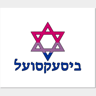 Bisexual (Yiddish w/ Mogen Dovid) Posters and Art